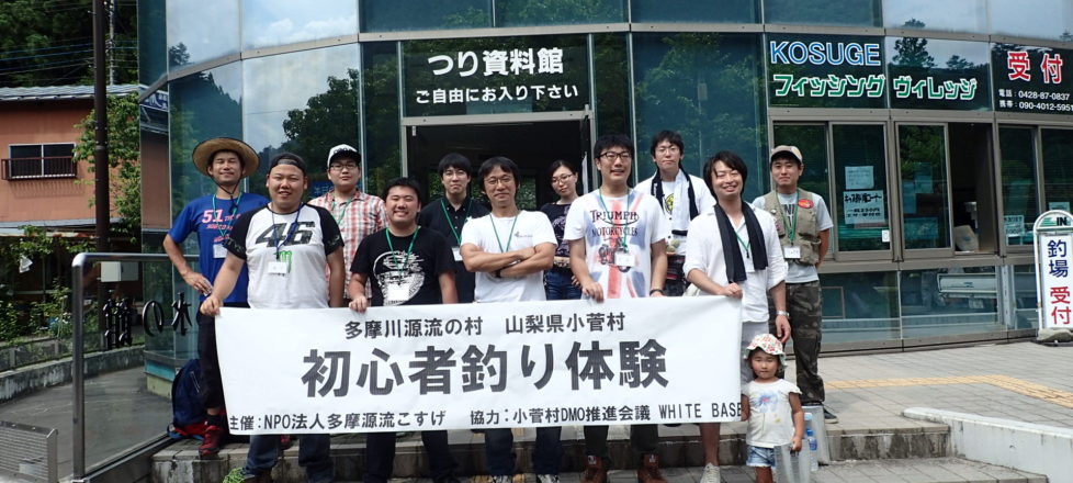 「ホワイトベース協力」初心者魚釣り体験（一般向けお試し版）