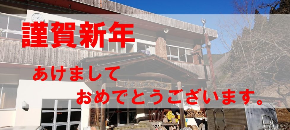 2019年あけましておめでとうございます。