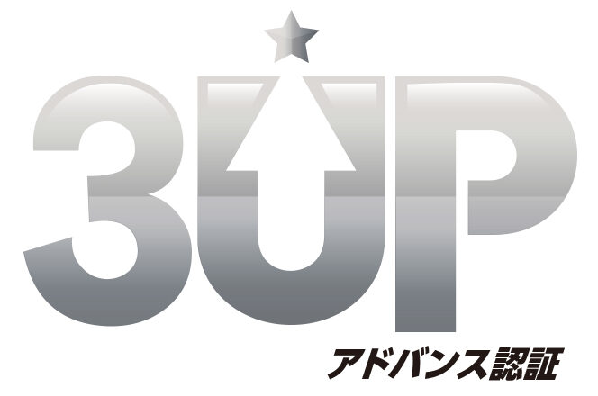 山梨県豊かさスリーアップ実践企業（アドバンス）に認証されました