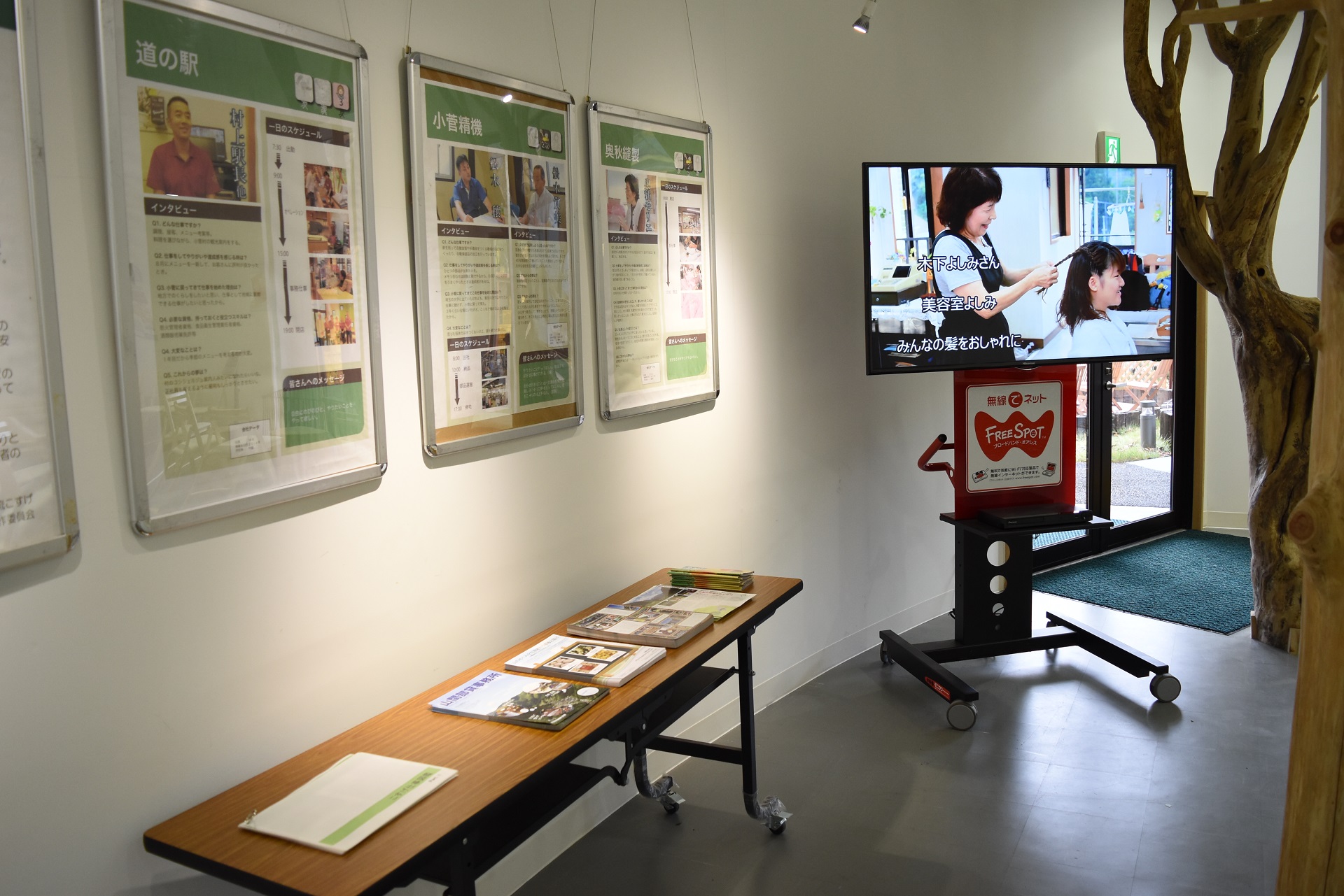 道の駅こすげで「小菅村の仕事」の展示を行います