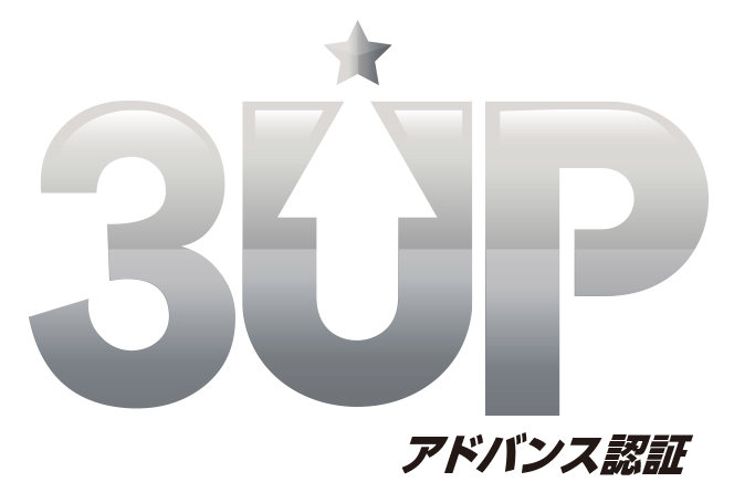 山梨県豊かさスリーアップ実践企業（アドバンス）に認証されました