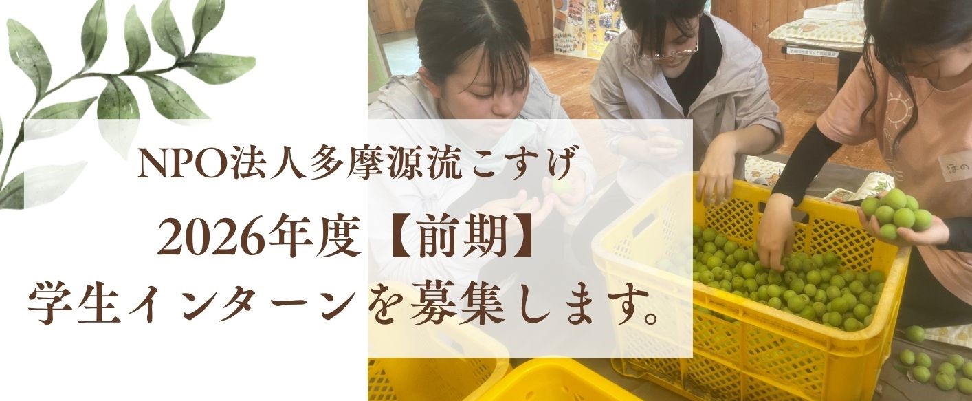 保護中: 2026年度 大学生インターン募集 保護中: 2026年度 大学生インターン募集