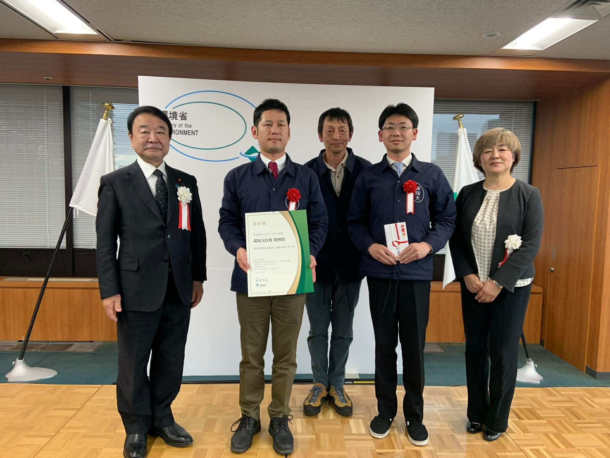 【報告】環境省第21回エコツーリズム大賞特別賞の受賞